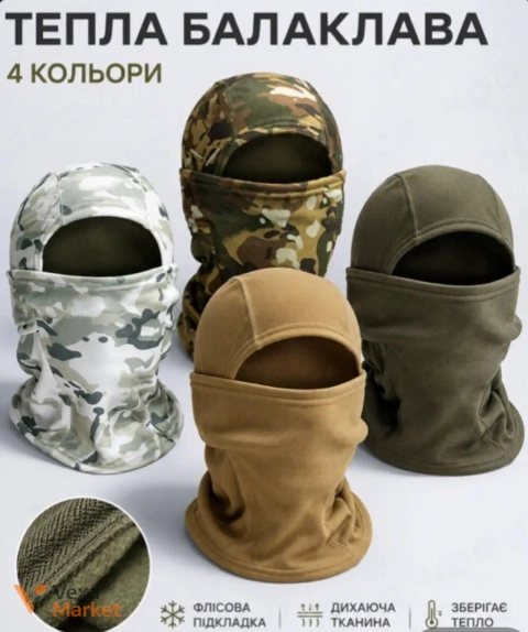 Тепла зимова балаклава в кольорах: білий мультикам, мультикам, олива, койот