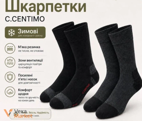 Термошкарпетки C.Centimo зимові