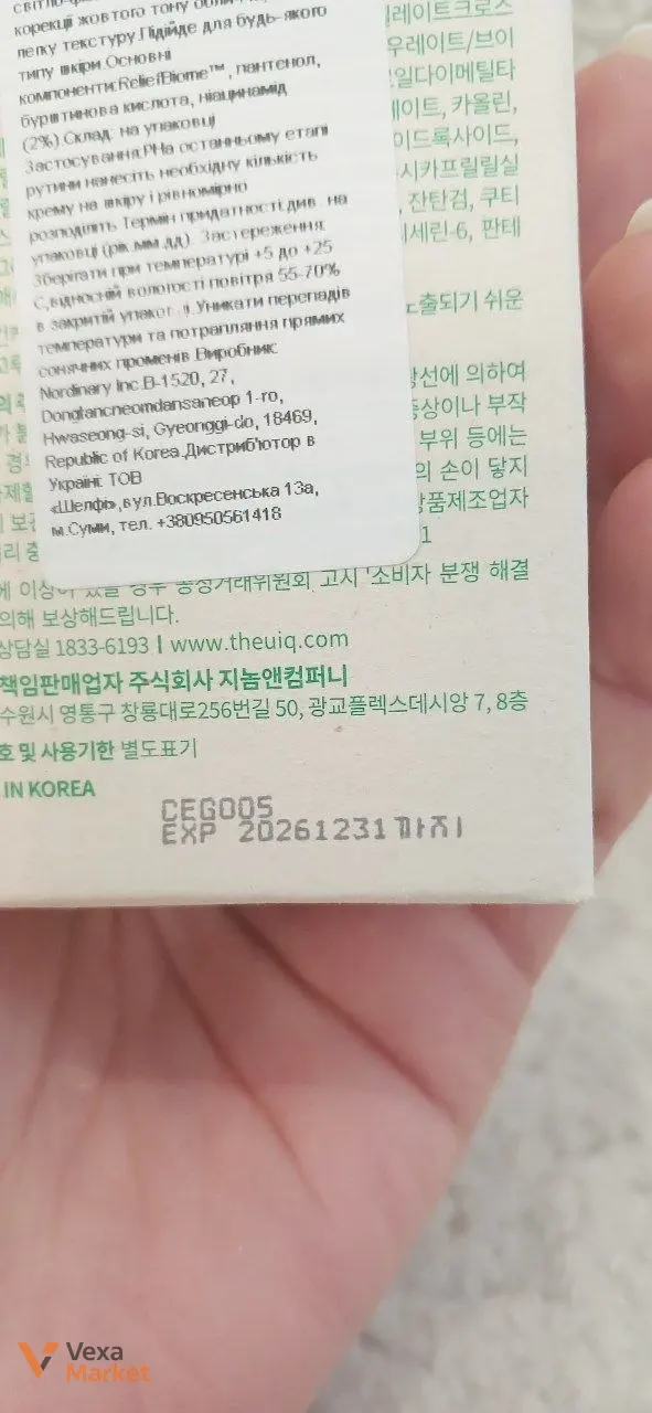 Тонуючий сонцезахисний крем UIQ Biome Remedy Tone-up Sun Cream SPF 50+ PA++++, 50 мл — фото 2