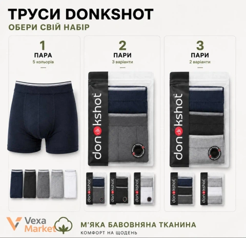Труси DONKSHOT чоловічі боксери бавовняні розміри S-2XL