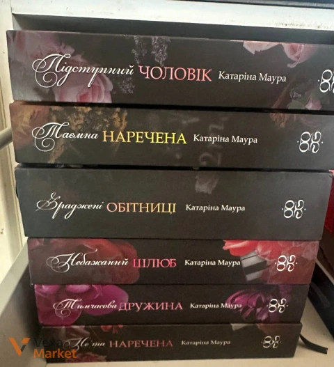 Цикл книг Катарины Мауры