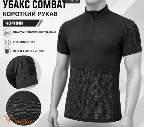Убакс Combat з коротким рукавом, колір олива та чорний, розміри S-3XL