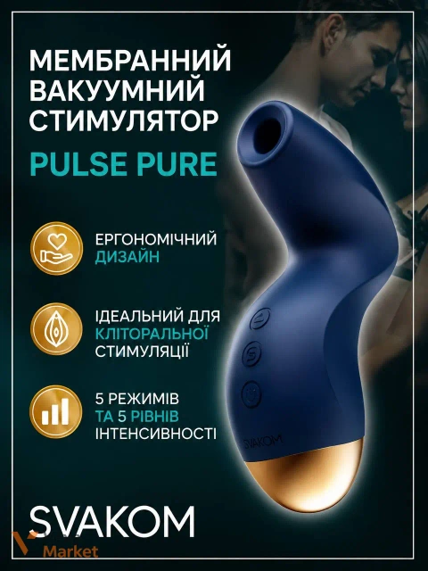 Вакуумний стимулятор для клітора SVAKOM Pulse Pure