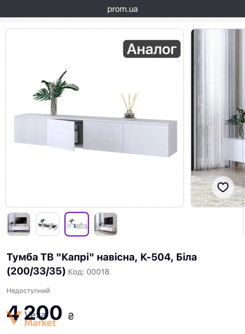 Велика універсальна тумба 180х35х58см — фото 2