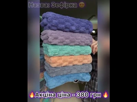 Набір рушників "Кольорова зефірка" 95x50 см, 6 шт.