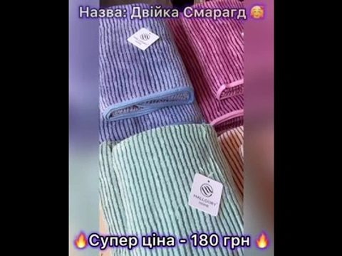 Набір рушників з мікрофібри "Двійка Смарагд" 140x70 см та 95x50 см