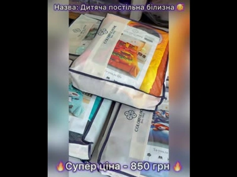 Дитячий комплект постільної білизни з літньою ковдрою