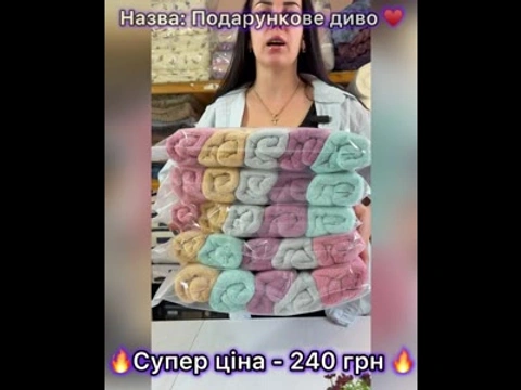 Рушники Подарункове диво з мікрофібри 70*30 см набір 5 шт.