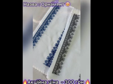 Серветки кухонні "Український орнамент" 20 шт
