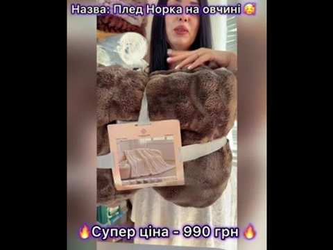 Теплий двосторонній плед на овчині 220х200 см