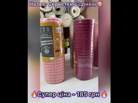 Серветки кухонні мікрофібра в рулоні 20 шт.