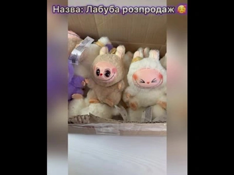 Іграшка-брелок Лабуда
