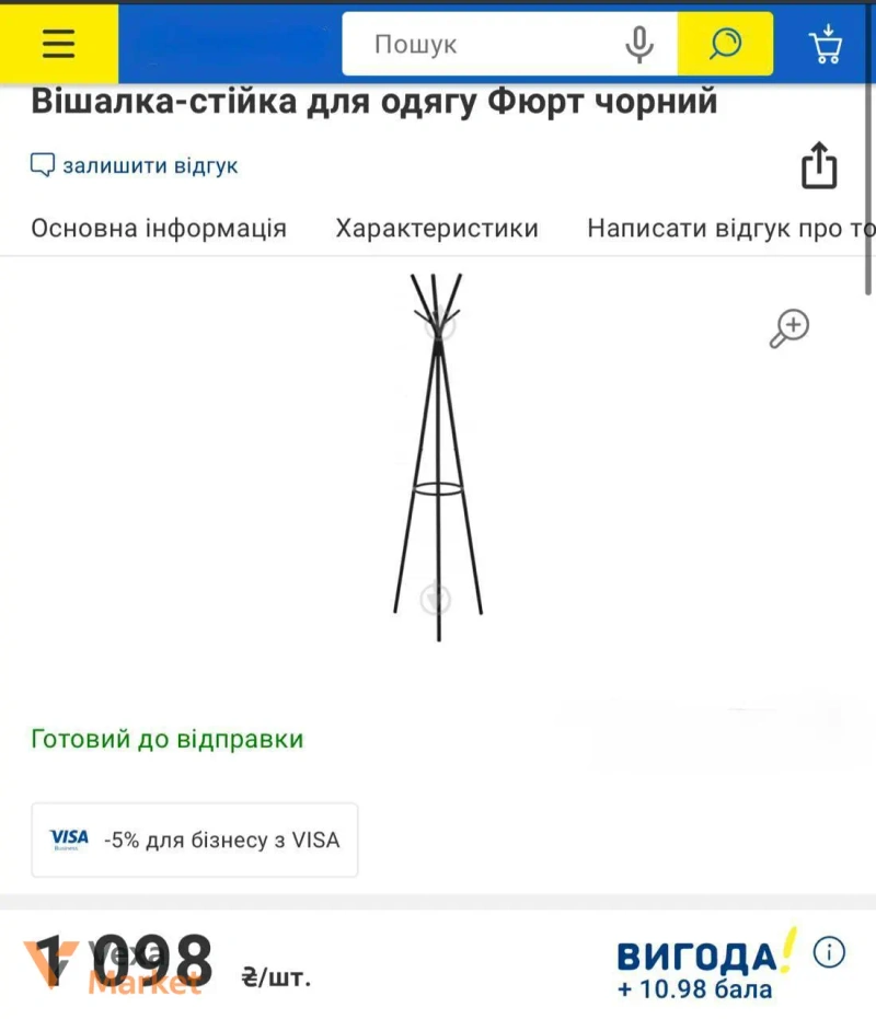 Вішалка-стійка для одягу FYURT 174см — фото 2