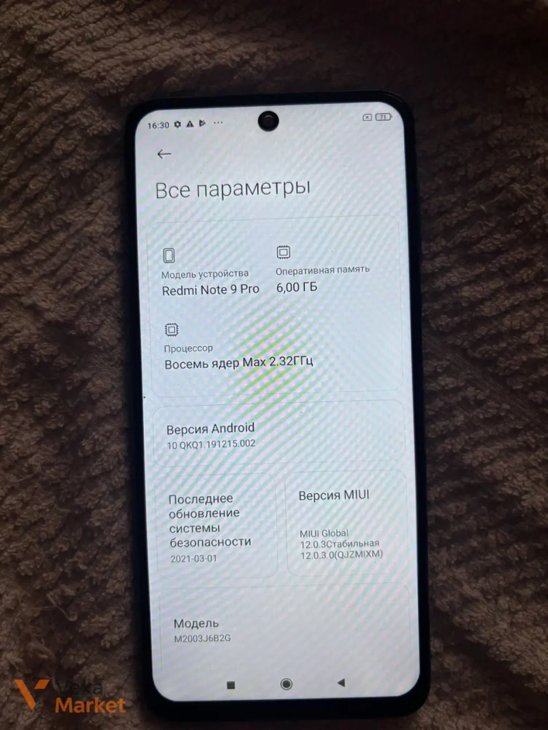 Xiaomi Redmi Note 9 Pro 128GB — фото 2