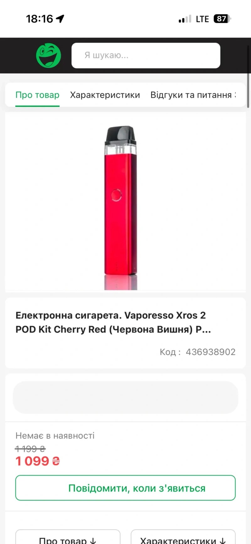 Xros 2 pod kit red — фото 4