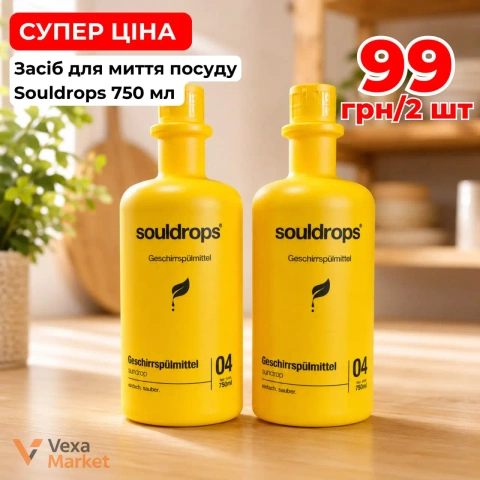 Засіб для миття посуду Souldrops 750 мл (2 шт.)