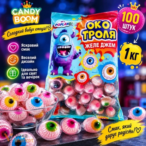 Желе джем "Око Троля" Popland 1 кг 100 штук