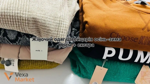 Жіночий одяг Швейцарія осінь-зима Cream + Extra