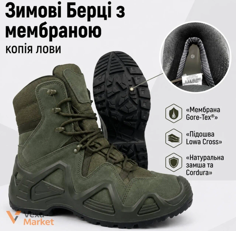 Зимові берці з мембраною Gore-Tex, копія Lowa — фото 2
