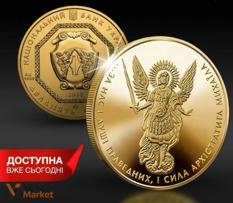 Золота монета "Архістратиг Михаїл" 31,1 г