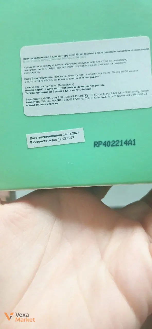Зволожувальні патчі для очей Rare Paris Élixir Intense Nourishing Eye Patch з гіалуроновою кислотою, 30 пар — фото 2