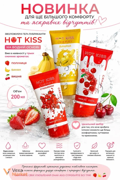 Зволожуючий гель-лубрикант Hot Kiss на водній основі, 200 мл