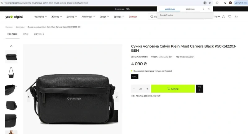 100% ОРИГІНАЛ! Calvin Klein  нова з бірками Кельвин Кляйн ,чоловіча сумка,Кельвін Кляйн,мужская сумка — фото 3