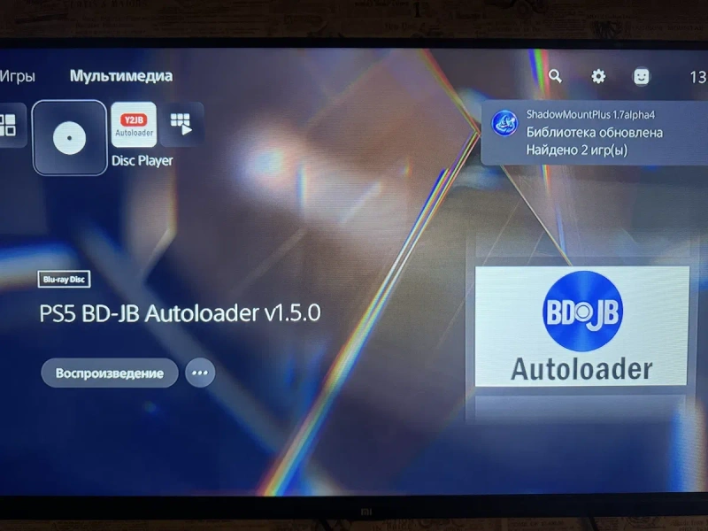 11.60 ЛІМІТОВАНИЙ ВАРІАНТ ВСЬОГО 1 у наявності. Playstation 5 Blu-ray на HEN всі ігри безкоштовні на 2000гб - 2TB (55 ігор назавжди) — фото 5
