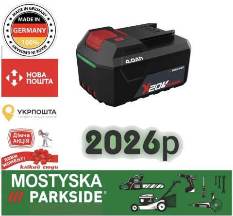 2026р. Акумулятор parkside 4 ампери, акб парксайд. Акумулятори парксіде оновлений 4 ампери