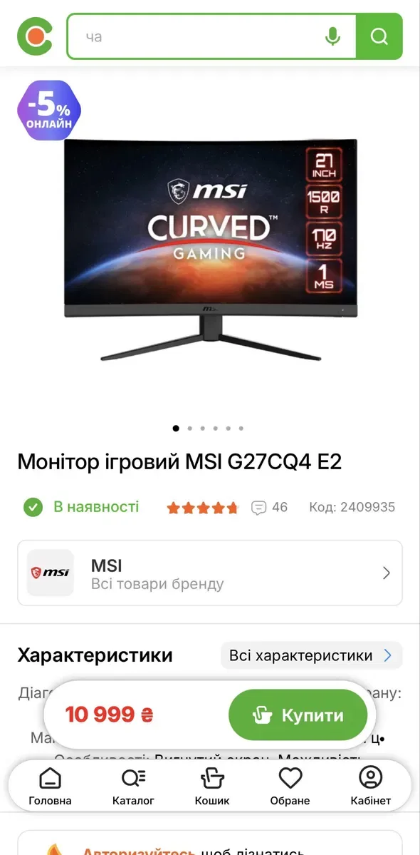 2К 170 Гц 27’’ MSI монитор — фото 6