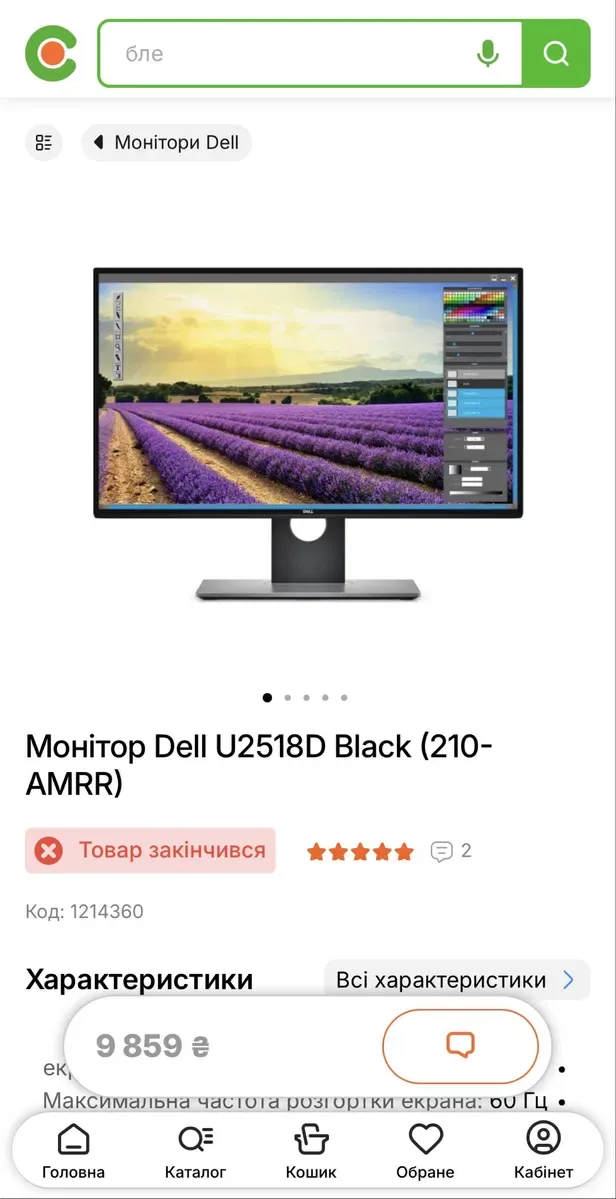 2К DELL U2518D монітор — фото 5