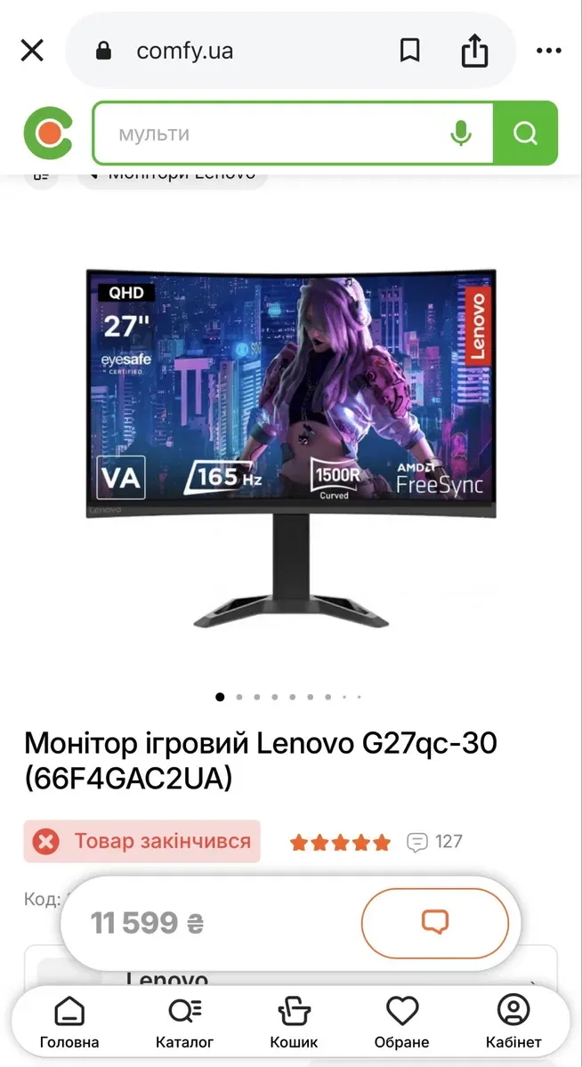 2K Lenovo G27qc-30 165гц — фото 8