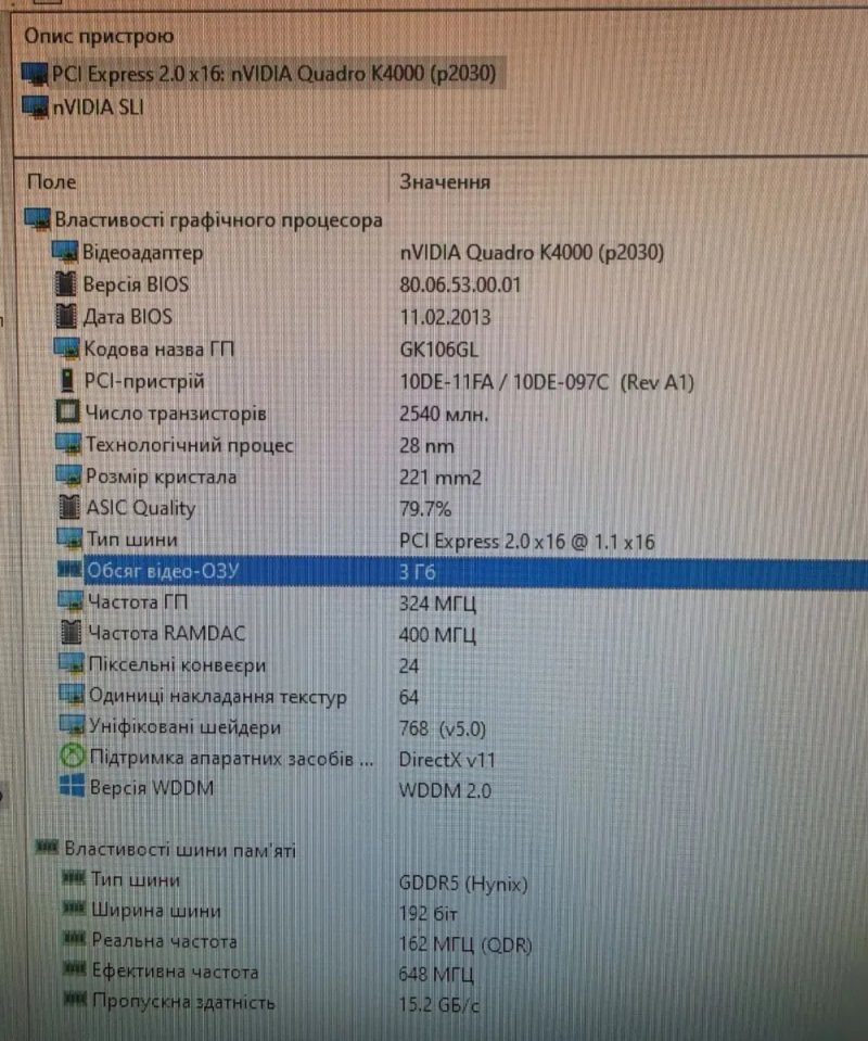 3gb QUADRO K4000 3GB 192BIT GDDR5 Професійна Відеокарта в гарному стані — фото 5