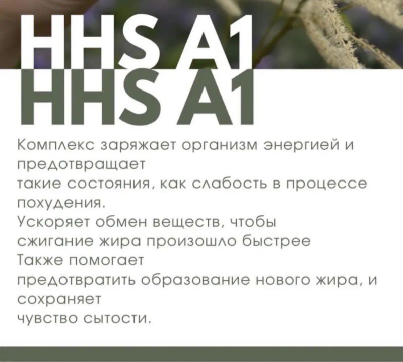 А1 препарат для похудения! — фото 3