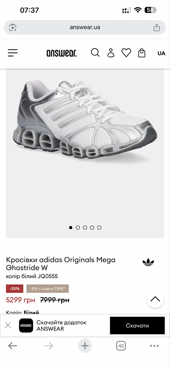 Adidas Mega Ghostride. Розмір 37. Оригінал!!! — фото 7