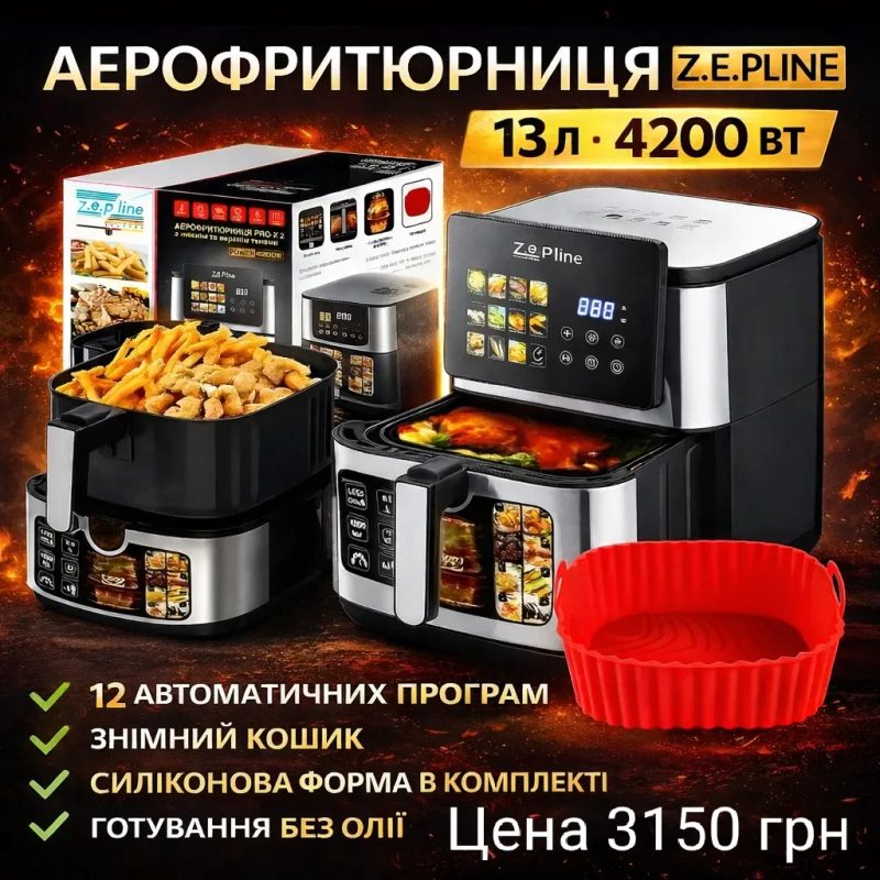 Аэрогриль, Аэро фритюрница, Цены от 1300 грн. Оплата при получении — фото 2