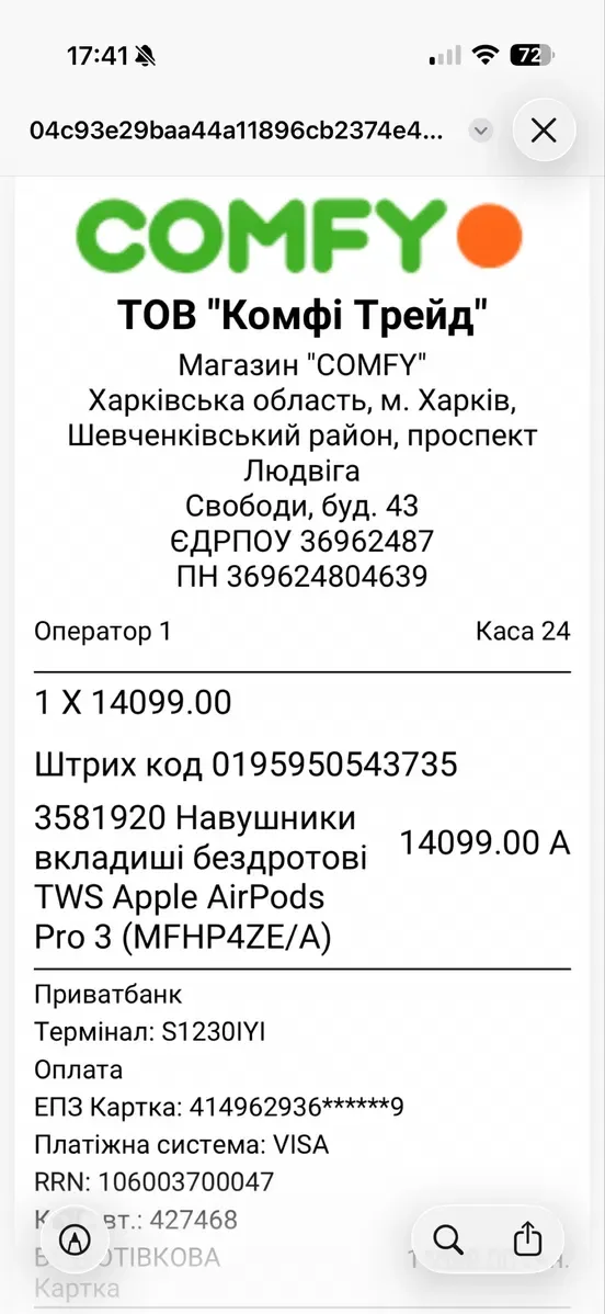 AirPods PRO 3 100% ОРИГІНАЛ — фото 4