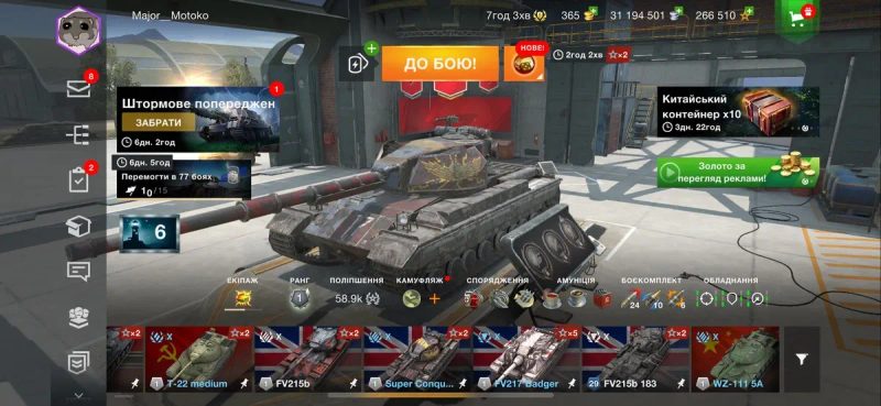 Аккаунт world of tanks blitz блиц — фото 5