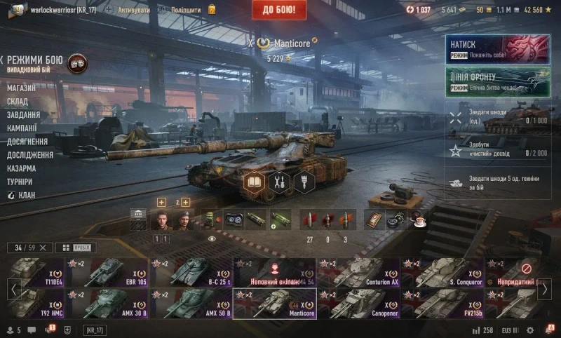 Аккаунт World of Tanks ворлд оф танкс — фото 2