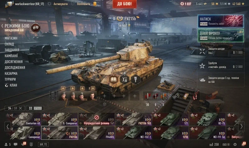 Аккаунт World of Tanks ворлд оф танкс — фото 3