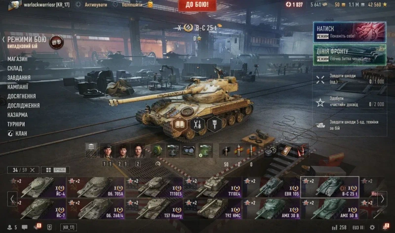 Аккаунт World of Tanks ворлд оф танкс — фото 4