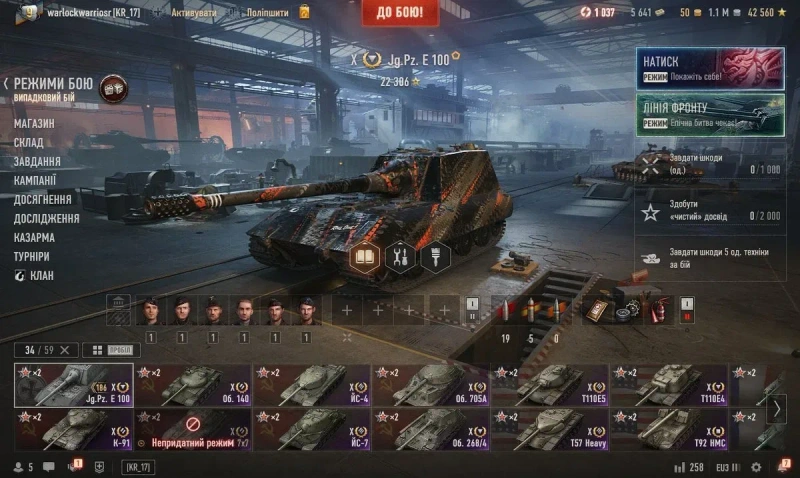 Аккаунт World of Tanks ворлд оф танкс — фото 5
