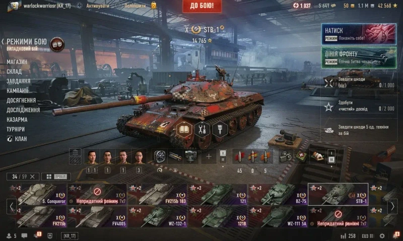 Аккаунт World of Tanks ворлд оф танкс — фото 6