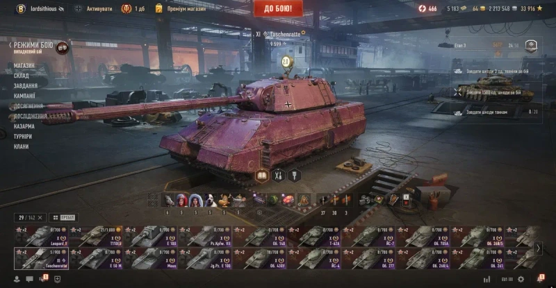 Аккаунт World of Tanks ворлд оф танкс — фото 2