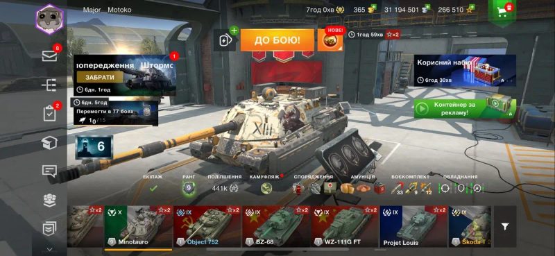 Аккаунт wot blitz блиц блітз танки — фото 2