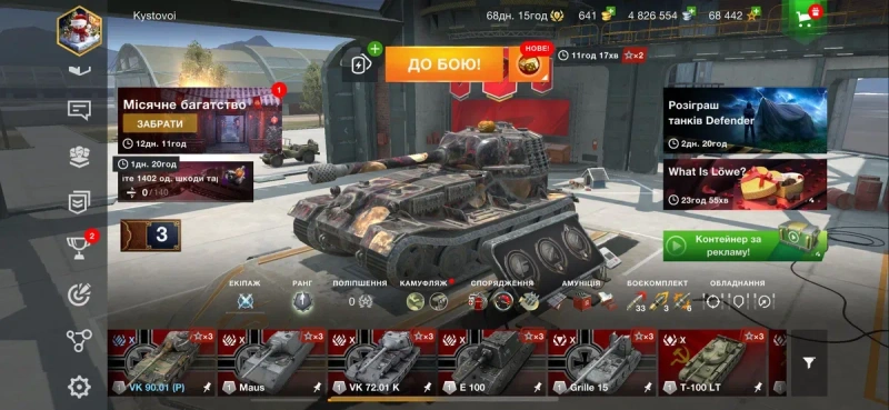 Аккаунт wot blitz вород фо танкс блітз блиц — фото 2