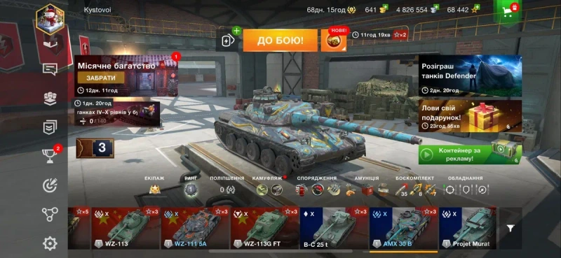 Аккаунт wot blitz вород фо танкс блітз блиц — фото 4