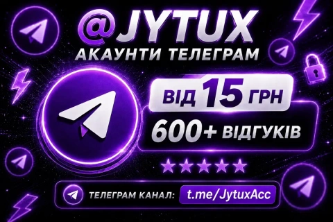 Акккаунты в телеграм/ аккаунти в тг/ дешевые телеграм аккаунты