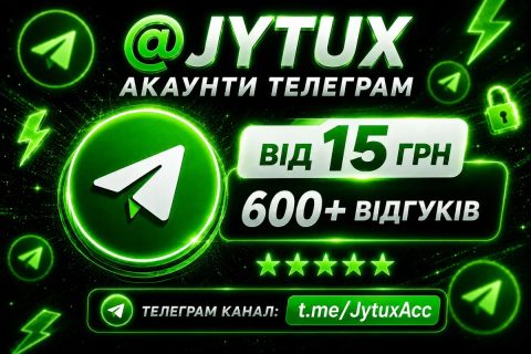 Акккаунты в телеграм/ аккаунти в тг/ дешевые телеграм аккаунты
