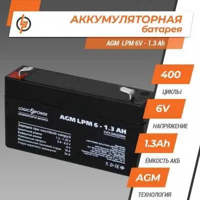 Аккумулятор 4\6v LogicPower — фото 4